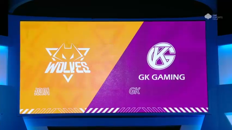 2021S联赛秋季赛常规赛11月13日 狼队 vs GK 第一场