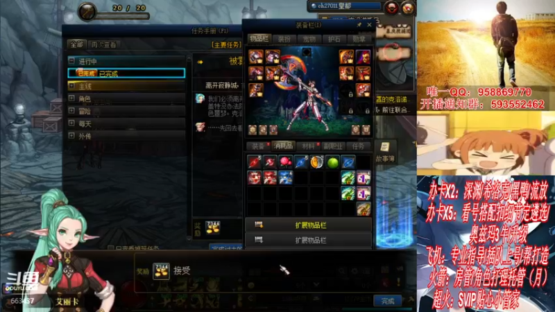 【2021-12-07 06点场】DNF丶心软：在线看号遴选！回归打造！团本深渊！！