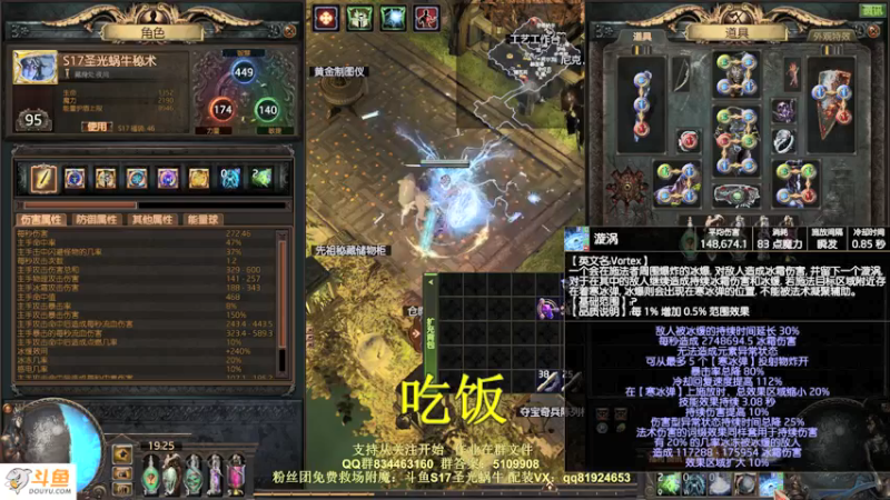 【2021-12-05 19点场】圣光蜗牛丶：秘术漩涡无脑碾压30层！
