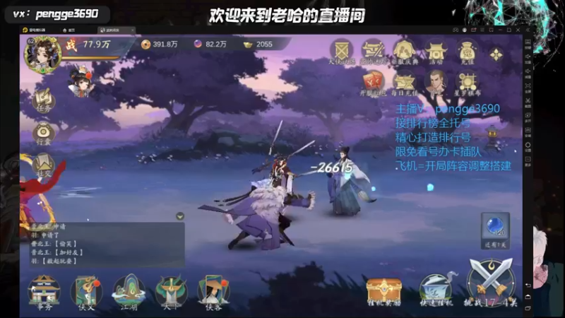 【2021-11-28 16点场】沧桑老哈：阵容调整，疑难解答，调号看号