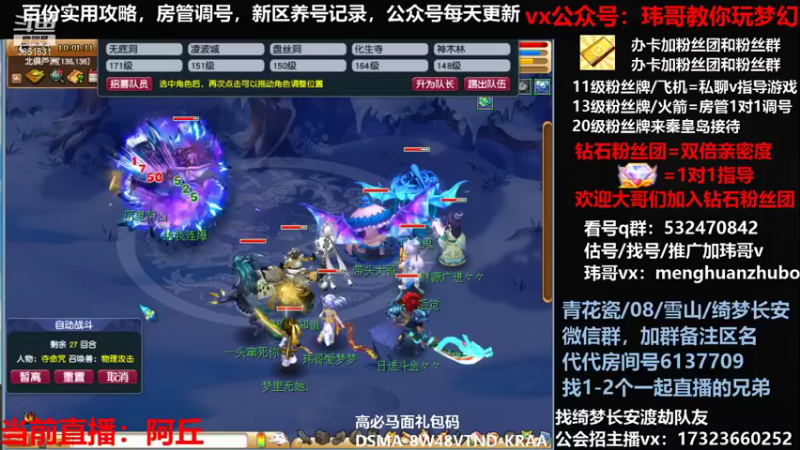 【2021-12-05 10点场】玮哥爱梦幻：绮梦五门73天-送攻略