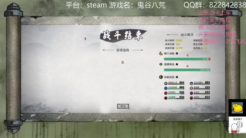 【2021-12-06 03点场】伟大的教父先生：鬼谷八荒 别删我存档了
