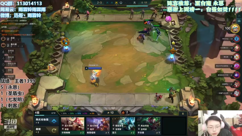 【2021-12-07 13点场】迅哥丶雨霖铃：全阵容上分教学！不玩永恩=上分