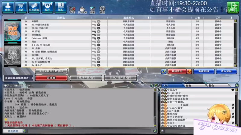 12.7晚上录像
