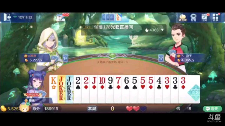 1207特辑，我想说你是看不懂牌吧？顺子接住没反春的情况下还要炸我的四个3，送了超级大礼