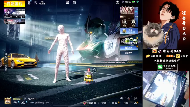 【2021-12-06 23点场】凉白开OAO：【logo匹路人上战神】