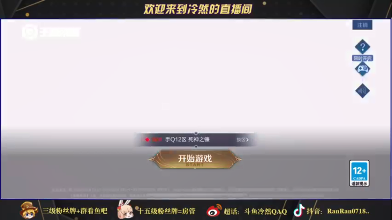 【2021-12-05 15点场】冷然QAQ：从头开始冲巅峰第一