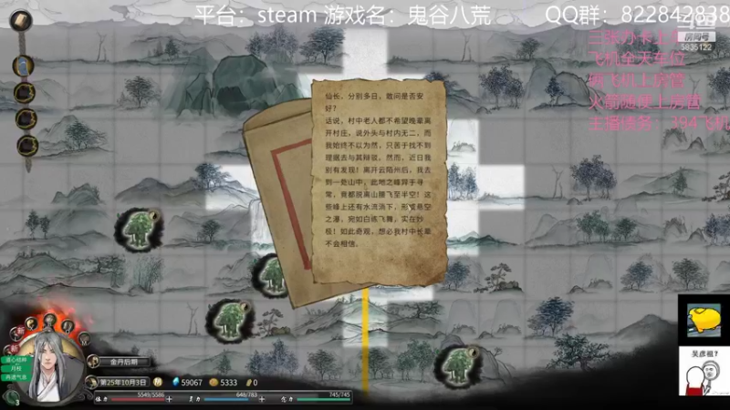 【2021-12-06 21点场】伟大的教父先生：鬼谷八荒 二十年练气四十年筑基