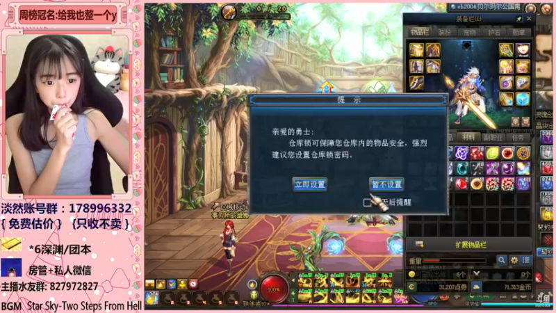 【2021-12-07 04点场】姚依诺小妹妹：依诺：除了摆烂你还叫我怎样！
