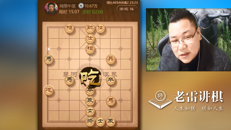【天天象棋】雷疯小叔的精彩时刻 20211207 03点场