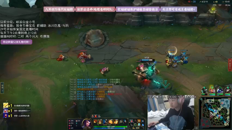 【2021-12-05 18点场】天才辅助杨小杨：辅助骚套路王 硬辅软辅输出辅皆绝活