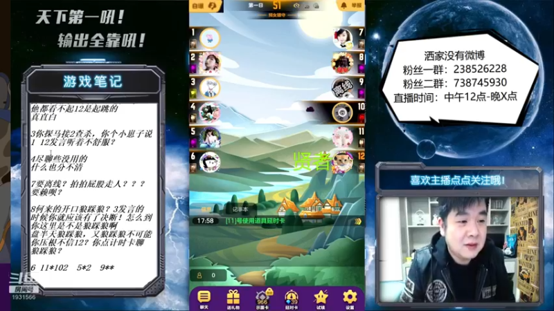 【2021-12-07 18点场】天下第一吼：外瑞古德~好好好！