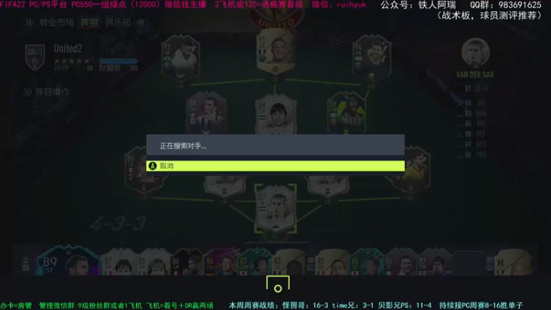 【2021-12-06 23点场】铁人阿瑞：89坎塞洛资格赛测评