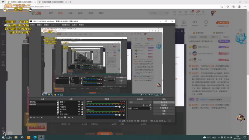 【2021-12-07 07点场】马薇薇ViVi：排位欢乐多~有车位