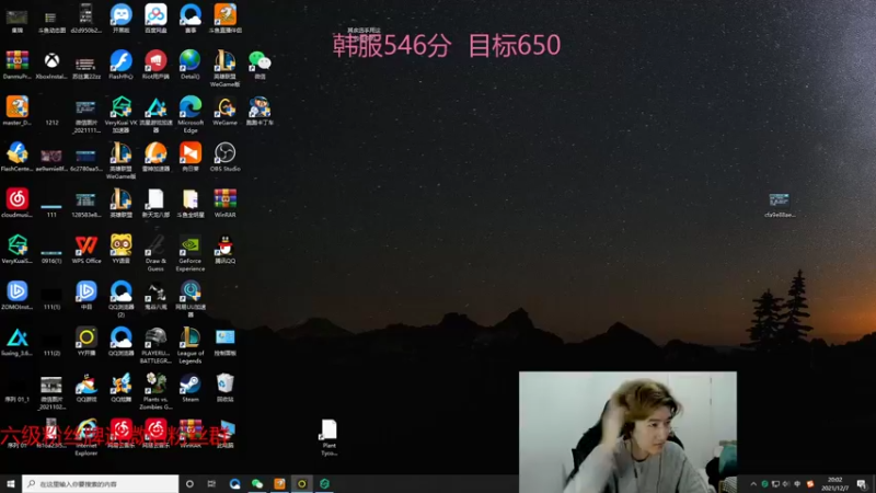 【2021-12-07 20点场】苏科大：上单版本答案 韩服冲1000！