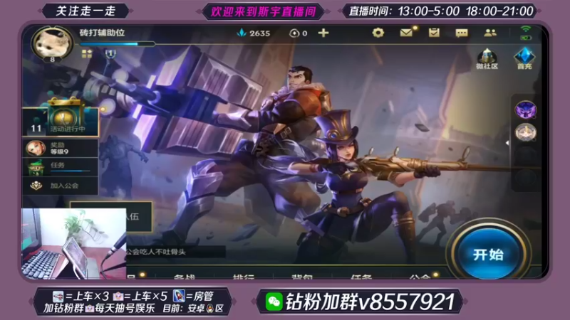 【2021-12-07 13点场】切切斯宇：下饭娱乐LOL手游主播，爱打辅助的妹子