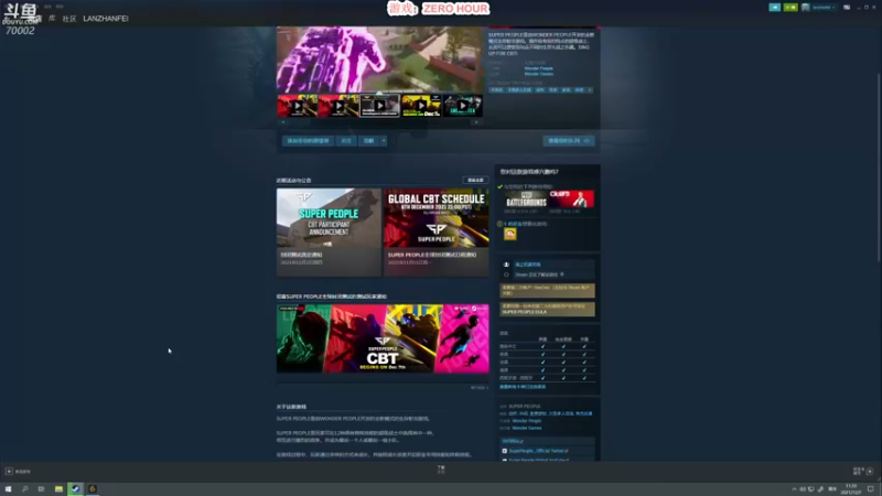 【2021-12-07 11点场】蓝战非OvO：超级人类~激活码随便发