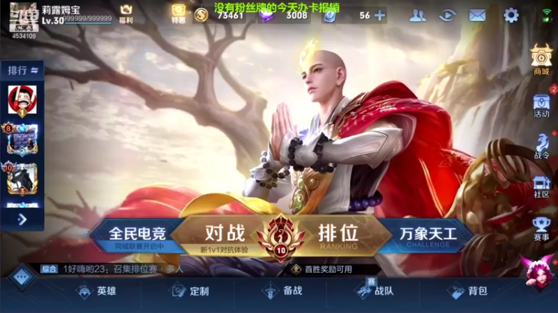 【2021-12-05 16点场】诸葛亮孔萌：忆君心如长江水
锦书难托相思意