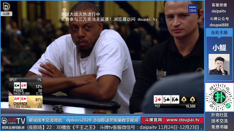 我在斗鱼看斗牌TV直播棋牌娱乐