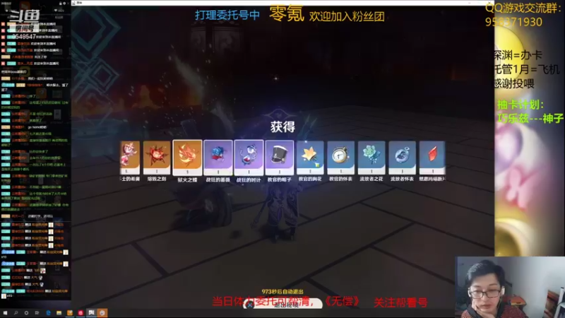 【2021-12-06 23点场】神雕大侠s：零氪主播哦《岩队守护者》