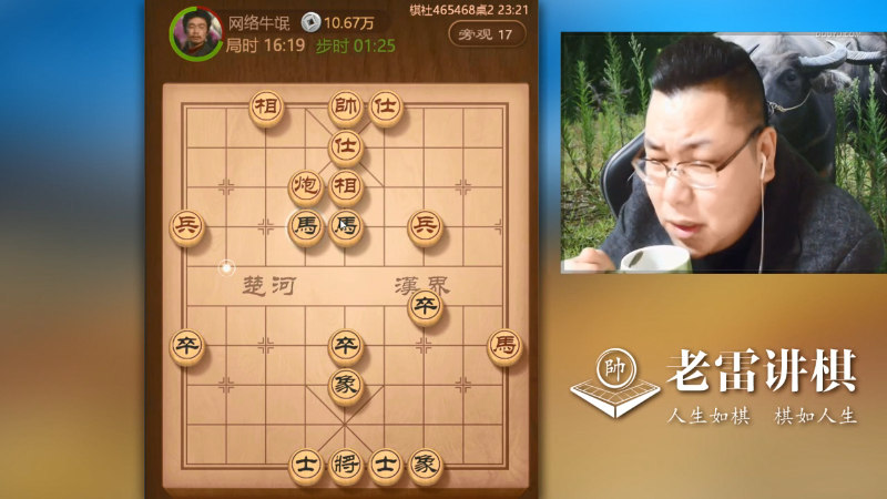 【天天象棋】雷疯小叔的精彩时刻 20211207 03点场