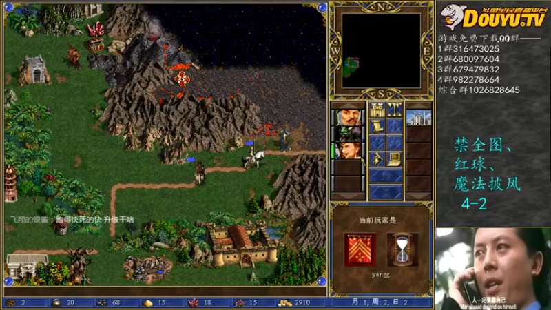 【纳尼亚王子英雄无敌】禁全图，红球，魔法披风 4-2