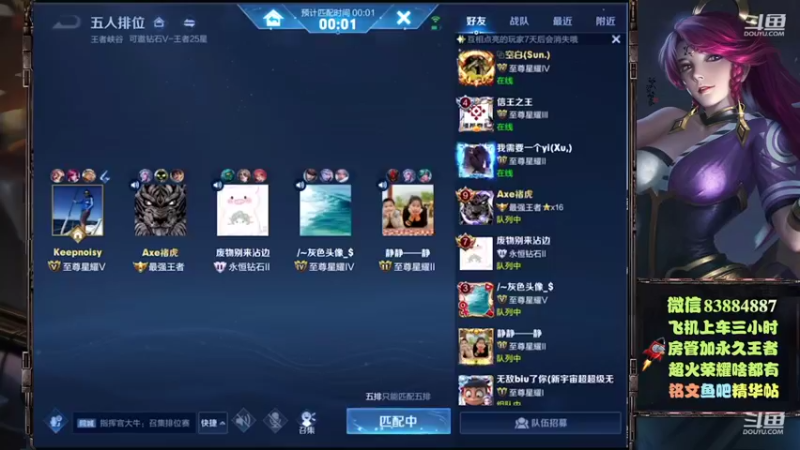 艾琳带粉16-2乱杀64%输出