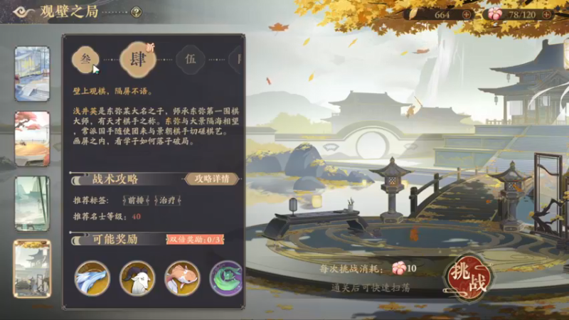 【2021-12-05 17点场】安静初夏：《花亦山心之月》国风手游，有问必答~