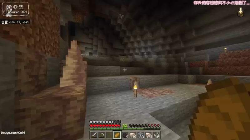 【2021-12-06 07点场】Cairl：凱爾：Minecraft 1.18 来了