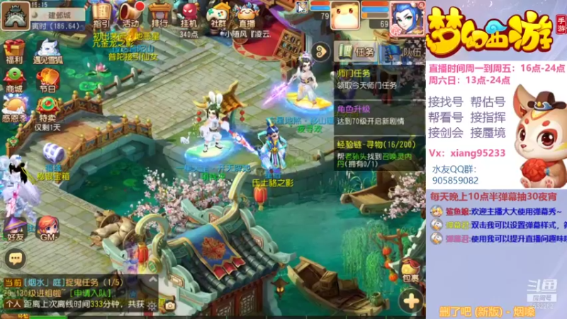 【2021-12-06 16点场】项95：专业帮找号~估号~蜃境~剑会~指挥