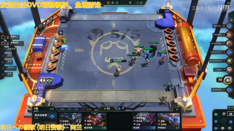 【lol云顶之弈】棋王争霸赛（第八视角）20211207 21点场