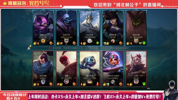 【LOL手游】国服职业武器绝活哥（城北林公子）的上分攻略（0013）