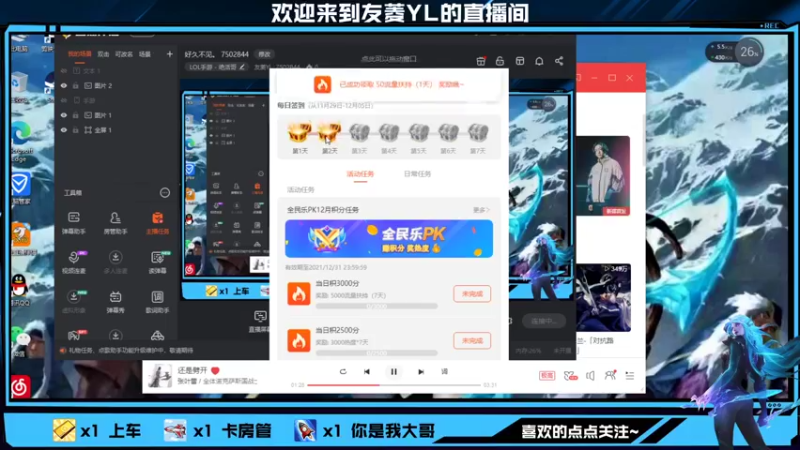 【2021-12-01 17点场】友菱Yl：好久不见。 7502844