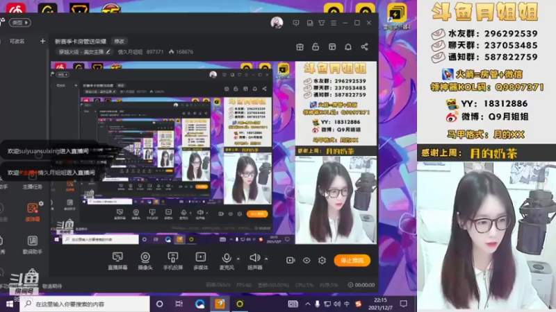 【2021-12-07 22点场】情久月姐姐：新赛季卡房管送荣耀
