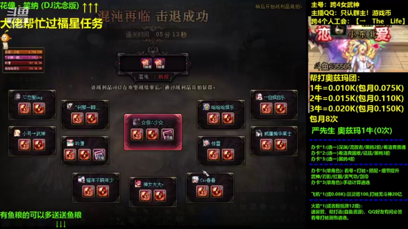 【2021-12-07 20点场】小东北女散打：跨4女武神：帮打看号测伤打造