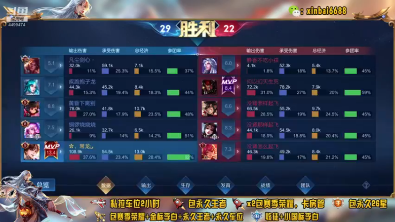 【2021-12-07 11点场】电竞信白丶：国服李白带粉包赢 有车位