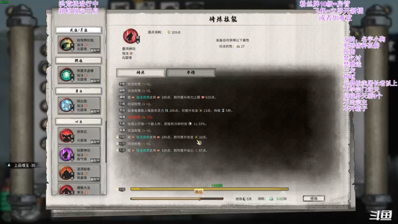 【2021-12-06 06点场】主播老面：鬼谷八荒，我又来了