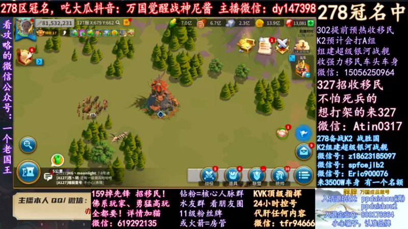 【2021-12-06 18点场】战神尼酱丶：顶上战争白热化阶段，278冠名中~