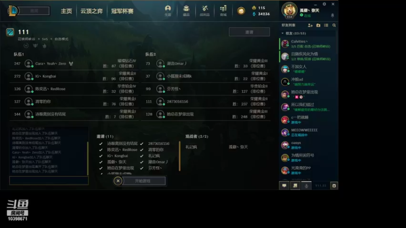 【2021-12-05 21点场】ZERO电竞社英雄联盟3：ZERO电竞社英雄联盟赛事