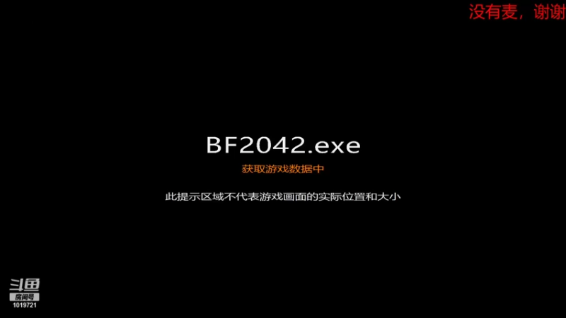 【2021-12-05 17点场】乡下人丶冬瓜：新的开始，战地2042