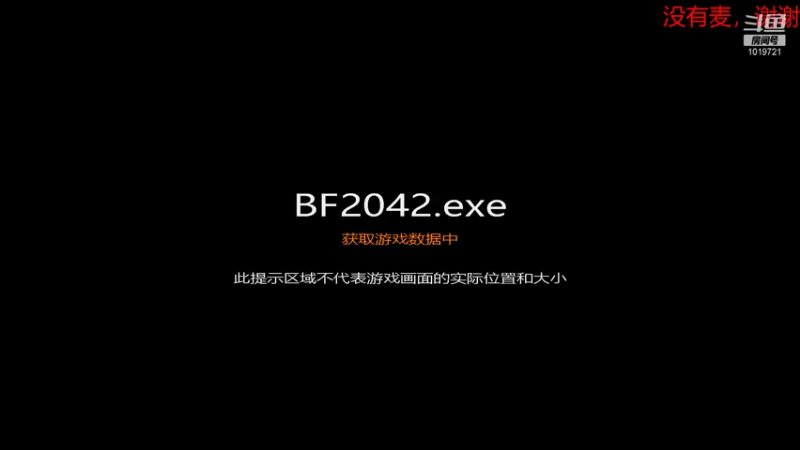 【2021-12-07 15点场】乡下人丶冬瓜：新的开始，战地2042