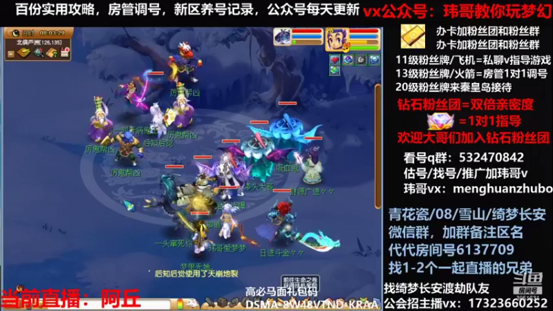 【2021-12-04 08点场】玮哥爱梦幻：绮梦五门72天-送攻略