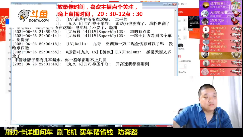 【汽车】九江008的精彩时刻 20211207 16点场