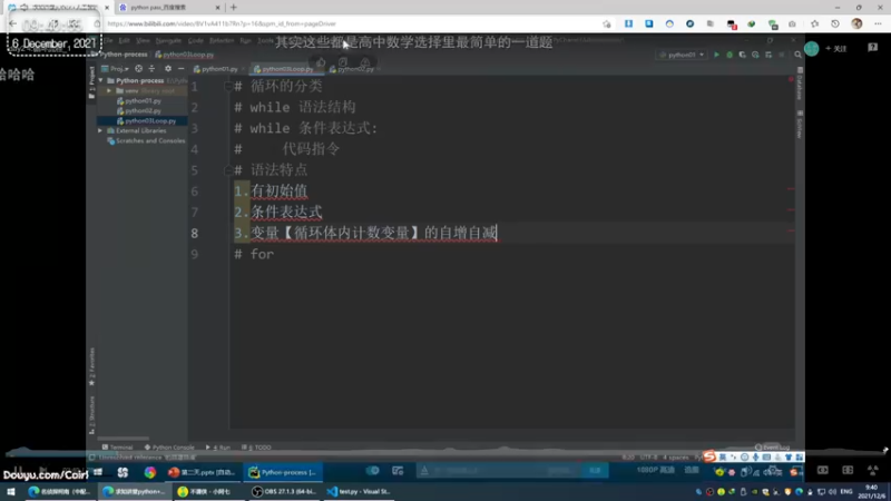 【2021-12-06 09点场】Cairl：凱爾：Minecraft 1.18 来了