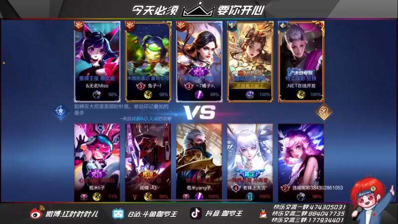 【伽罗王丶】：19-2貂蝉这不就嘎嘎乱杀吗