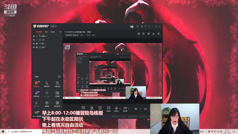 【永劫无间】裴花  2021-12-06 21点场