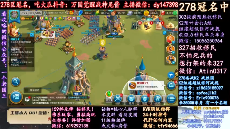 【2021-12-04 20点场】战神尼酱丶：顶上战争白热化阶段，278冠名中~