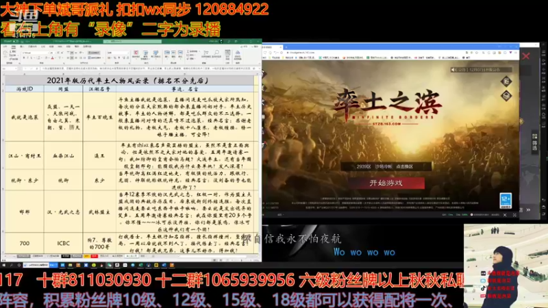 【2021-12-07 20点场】我就是泡菜：率土人物风云录整不整？