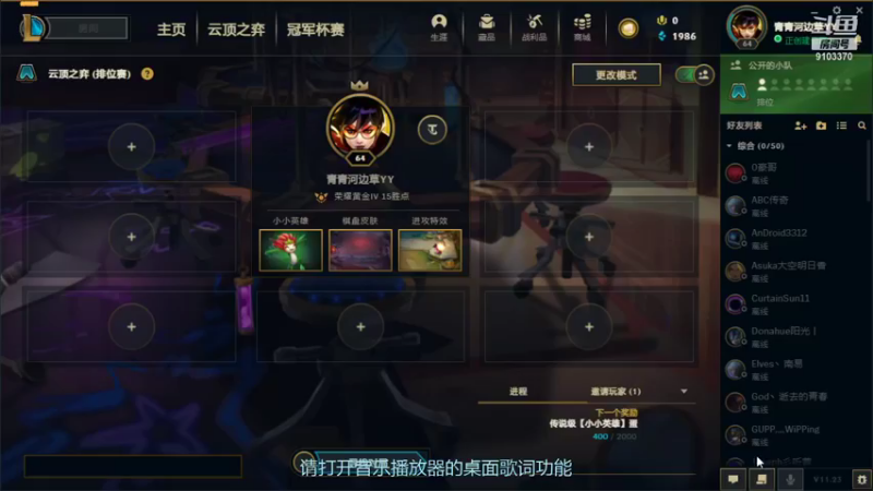 【2021-12-05 20点场】用户45998650：菜鸟的日常  9103370
