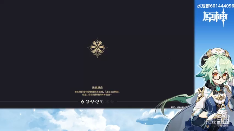 【原神】叶梧缘的精彩时刻 20211207 20点场